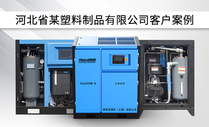 節(jié)能省電空壓機(jī)一個(gè)月省出8000元！一年省10w！